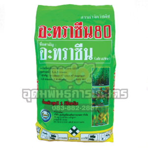 อะทราซีน80(ผง) หวีทอง 1กก. สารอะทราซีน 80% WP (x20)