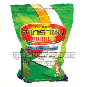 อาทราซีน80(ผง) หมาแดง 1กก. สารอะทราซีน 80% WP (x20)