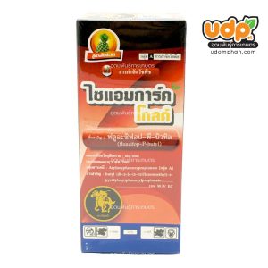 ไซแอมการ์ด 1000 ซีซี (x12)